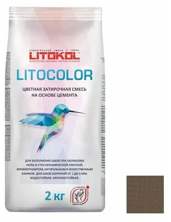 Цементная затирка LITOKOL LITOCOLOR L.26 какао 2 кг
