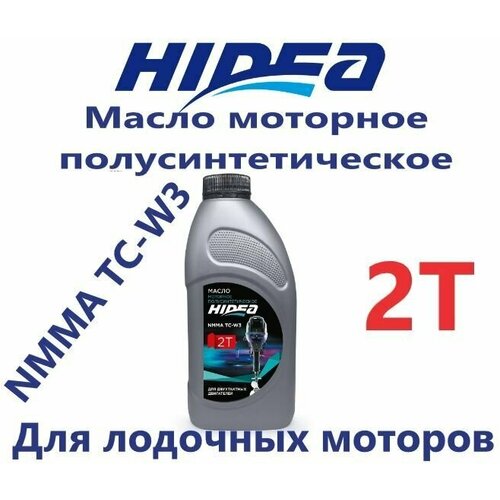 Масло Hidea TC-W3 для 2-х тактного лодочного мотора