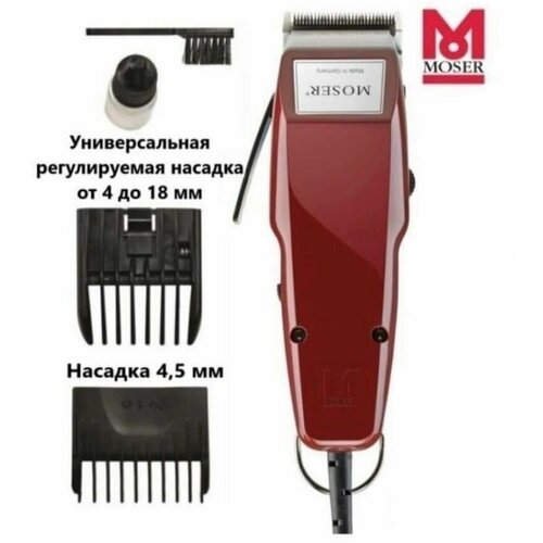 Профессиональная машинка для стрижки 124000₽