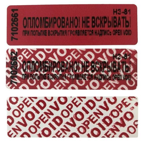 Пломба наклейка (стандарт) 66/22,цвет красный, 1000 шт./рул. оставляет след
