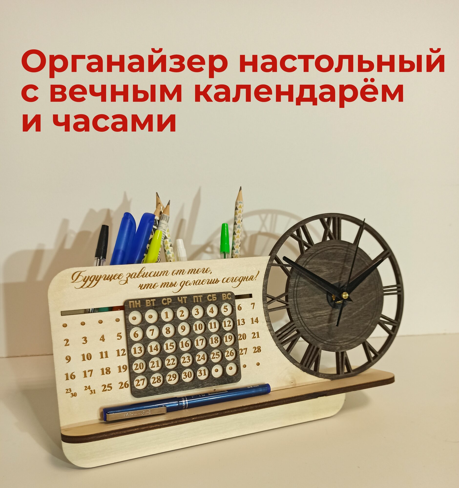 Органайзер канцелярский настольный вечный календарь часы эбен