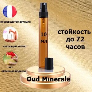 Масляные духи Oud Minerale, мужской аромат,10 мл.