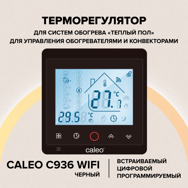 Wi-Fi терморегулятор CALEO C936 Wi-Fi black для теплого пола