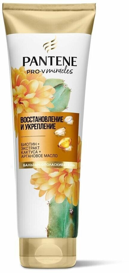 Бальзам-ополаскиватель для волос PANTENE Pro-V Miracles Восстановление и укрепление