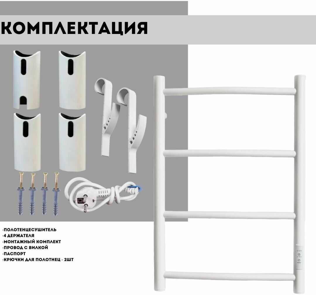 Полотенцесушитель электрический Status ПЭК сп 5 ВГП 60 на 40 без полки+крючки, белый, универсальное подключение,таймер - фотография № 10