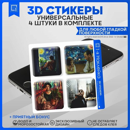 Наклейки на телефон 3D Стикеры Леон v2