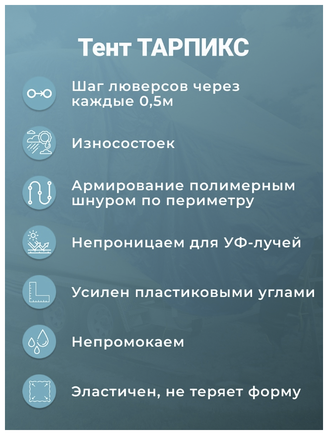 Тент строительный садовый 120 г/м2, Тарпикс с люверсами на лодку, качелей, для бассейна 4 х 4 м - фотография № 5