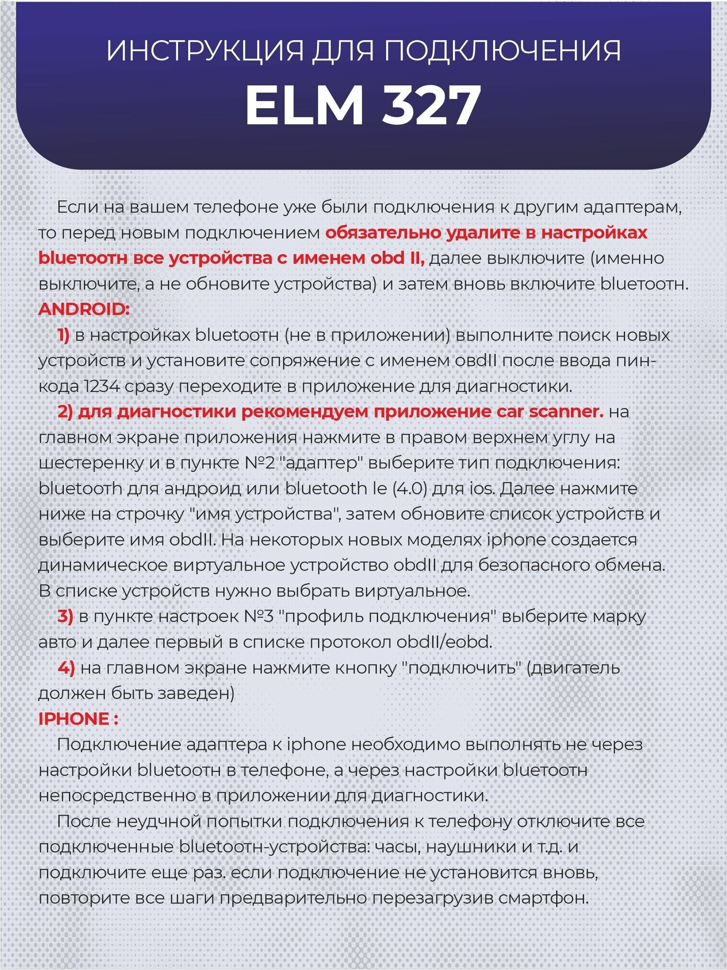 Автосканер для диагностики автомобиля ELM 327 OBD2 Bluetooth сканер диагностический для Android IOS