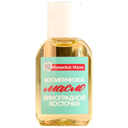 Крымские масла Косметическое масло виноградной косточки, 30 мл масло виноградной косточки oleos косметическое 30 мл