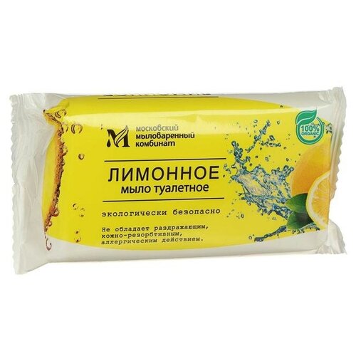 Московский мыловаренный комбинат мыло кусковое Лимонное лимон, 100 г