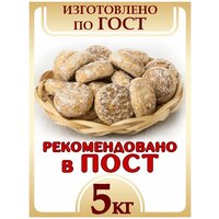 Пряники сырцовые "динские" от ООО "Кубаньмельпродукт" без начинки коробка 5 кг. Произведено на Кубани гостовские