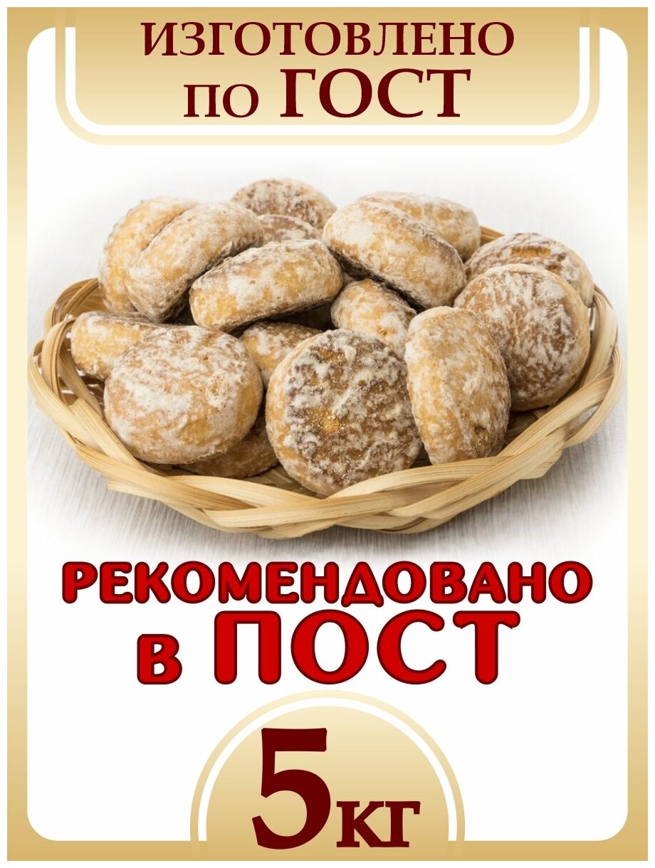 Пряники сырцовые "динские" от ООО "Кубаньмельпродукт" без начинки коробка 5 кг. Произведено на Кубани гостовские