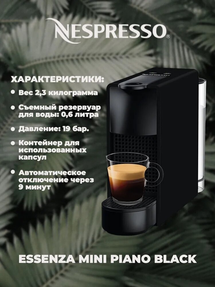 Капсульная кофемашина Nespresso Кофемашина, черный - фотография № 1