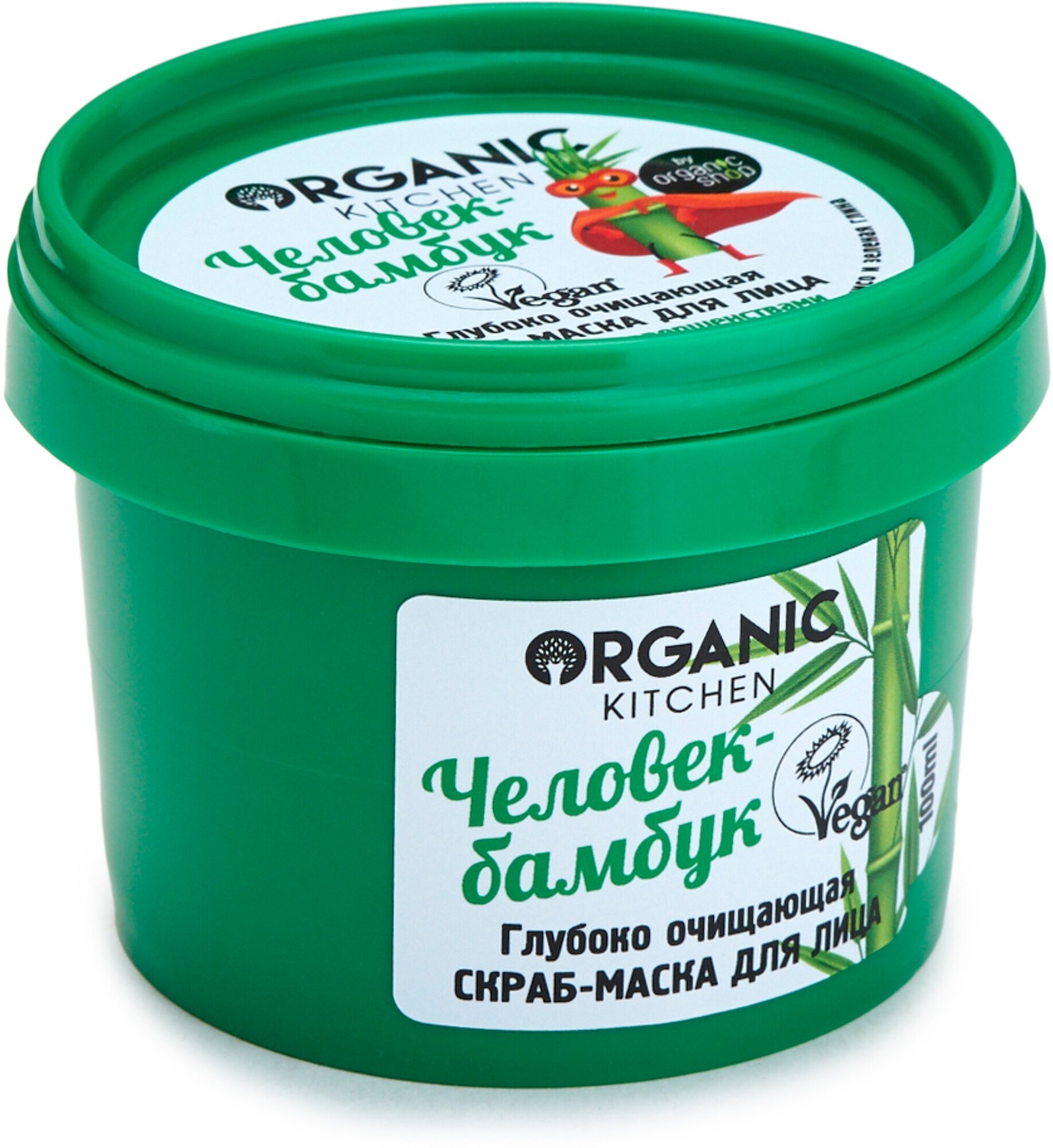 Скраб-маска для лица «Глубоко очищающая. Человек-бамбук» Organic Kitchen, 100 мл