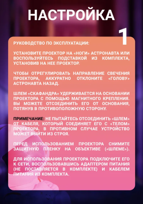Детский ночник-проектор звездного неба "Космонавт", черный - фотография № 6