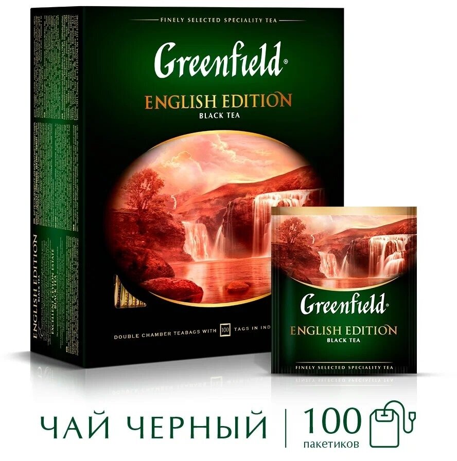 Чай черный Greenfield English Edition в пакетиках, 100 пак. (1 упак)