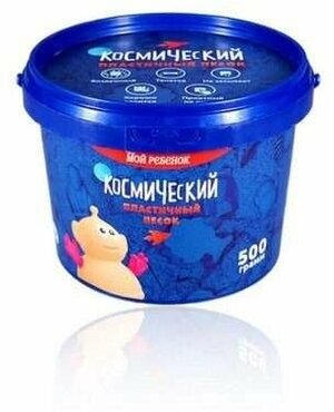 Космический песок Голубой 0,5 кг