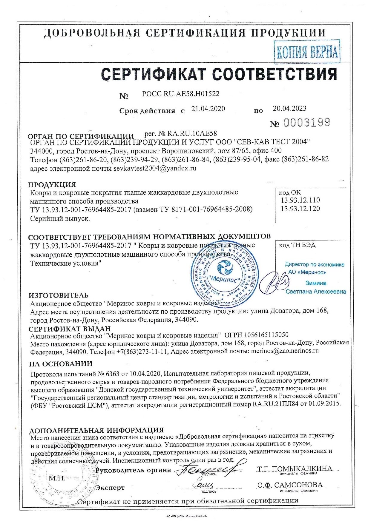 Ковер Меринос Ibiza 4101, бежево-серый, 1.5 х 0.8 м - фотография № 14