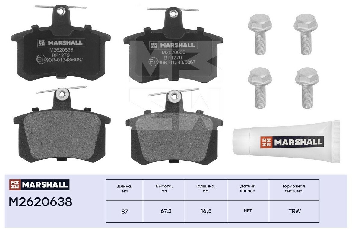 Колодки тормозные VAG Audi 100 (C4) 90-, A4 (B5) 94-, A6 (C4) 94- задние Marshall MARSHALL M2620638 | цена за 1 шт