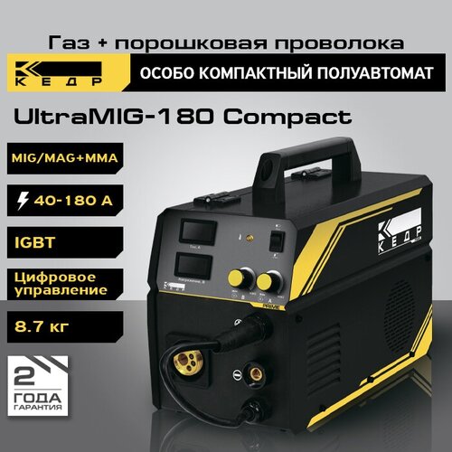 Сварочный инвертор аппарат кедр UltraMIG-180 Compact (220В, 40-180А) Сварочный полуавтомат MIG/MMA 8018073