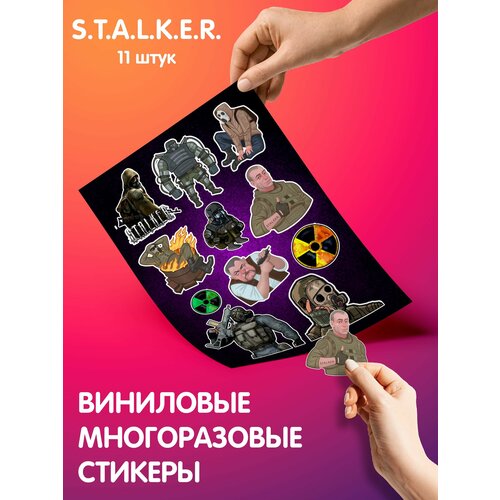 Стикеры - наклейки на телефон для заметок "Сталкер Stalker"
