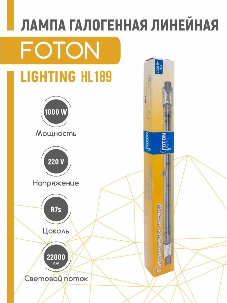 Лампа галогенная линейная FOTON LIGHTING HL 189 1000W R7s