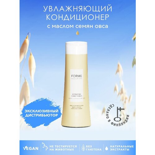 Sim Sensitive кондиционер для волос Forme Hydrating увлажняющий с маслом семян овса, 250 мл sim sensitive увлажняющий кондиционер для волос с маслом семян овса forme hydrating conditioner 250 мл