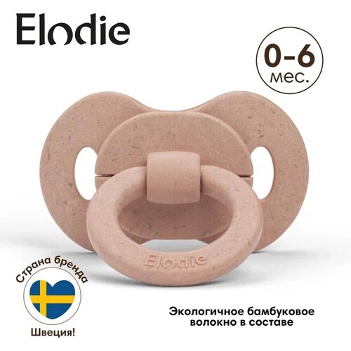 Elodie пустышка бамбук латексная - Powder Pink от 0+ месяцев