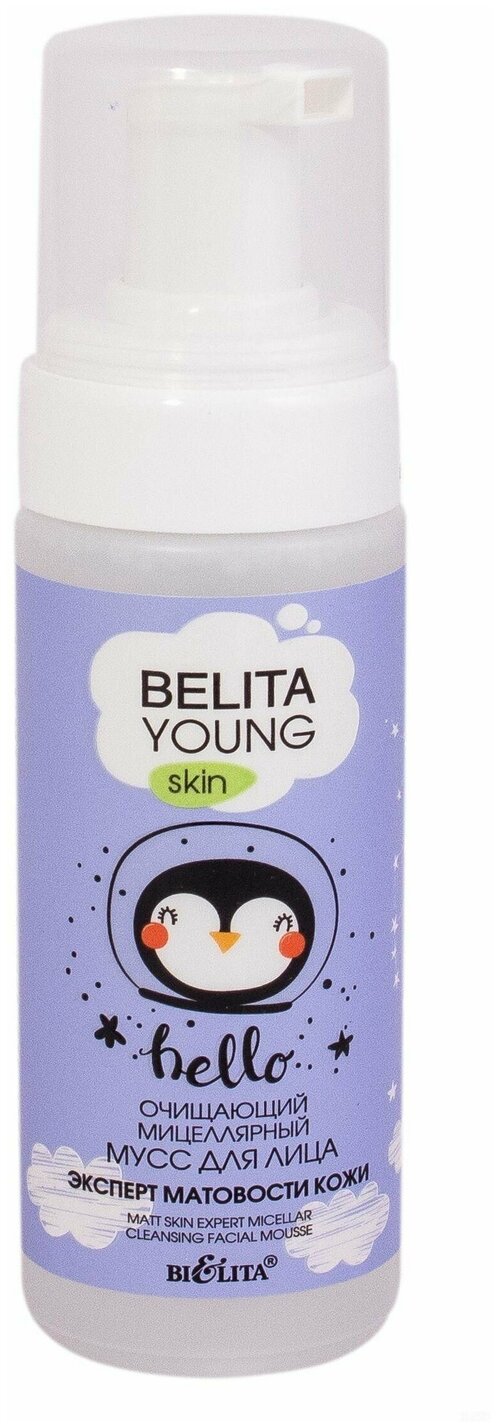 Bielita Young Skin Очищающий мицеллярный мусс для лица Эксперт матовости кожи, 175 мл