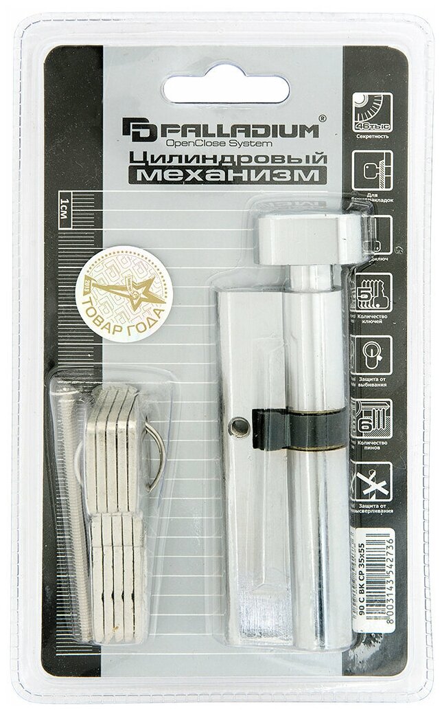 Замок Palladium Цилиндр мех 90 /35x55/ c bk cp - фото №3