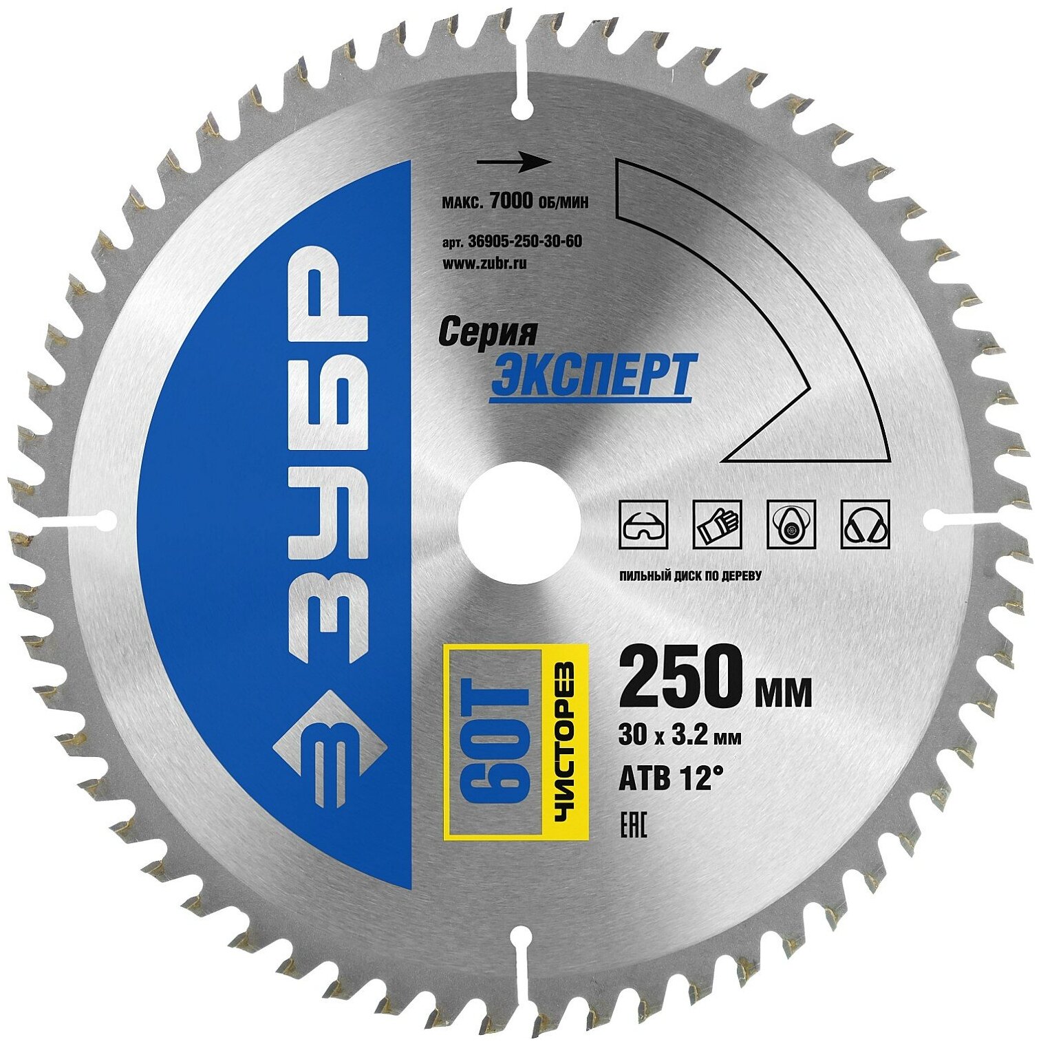 ЗУБР Чисторез, 250 x 30 мм, 60Т, пильный диск по дереву, Профессионал (36905-250-30-60)