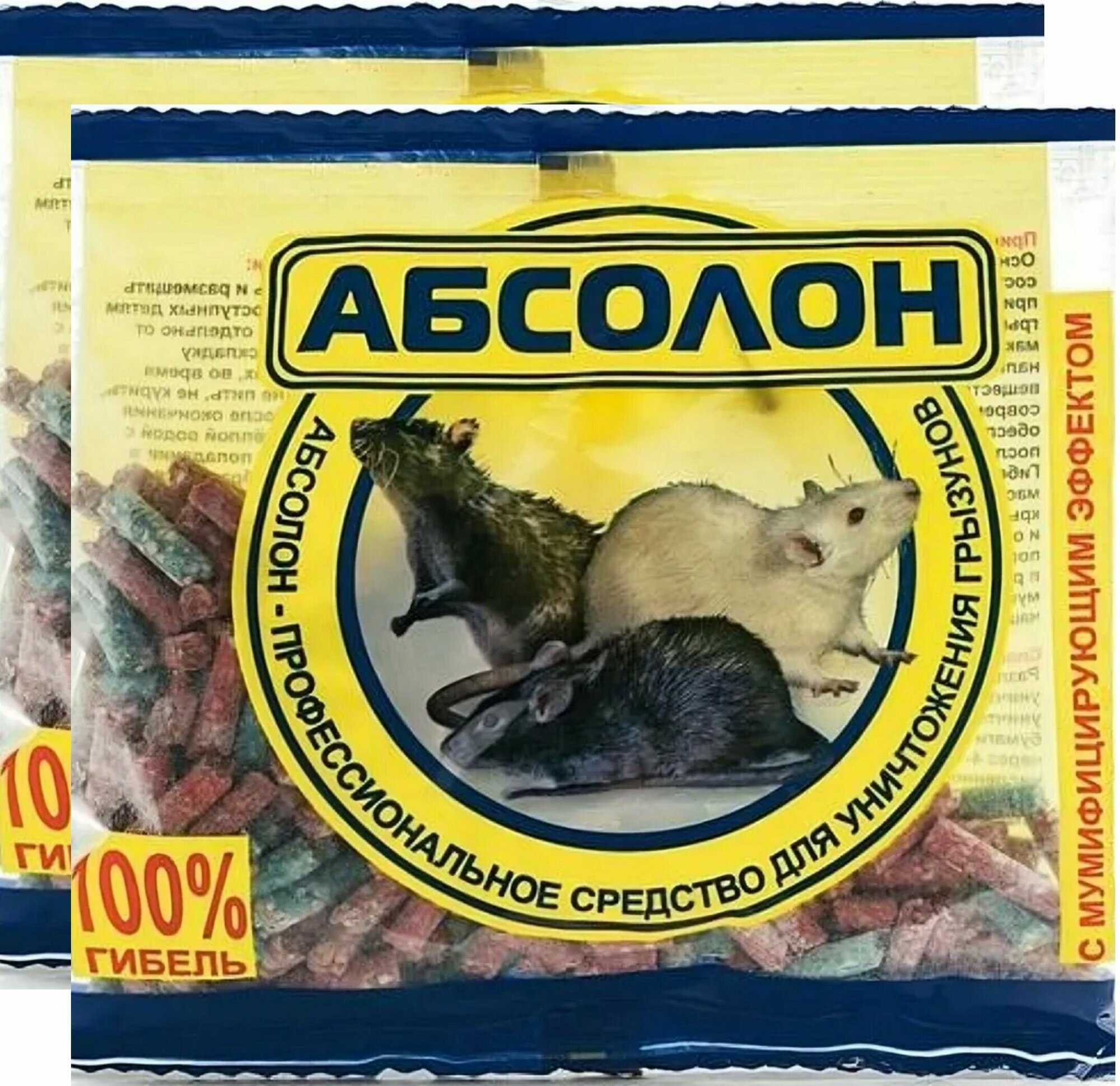 Абсолон (2 упаковки по 100г), гранулы с мумифицирующим эффектом для избавления от крыс и мышей - фотография № 1
