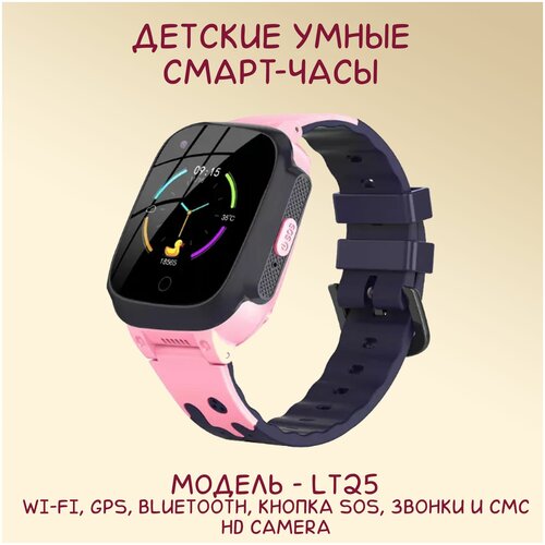 Детские смарт часы LT25 GPS SOS 4G 546700₽