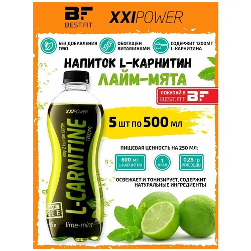 фото Напиток l-карнитин xxi l-carnitine 5х0,5л лайм-мята /без сахара/ жиросжигатель для похудения женщин и мужчин xxi power