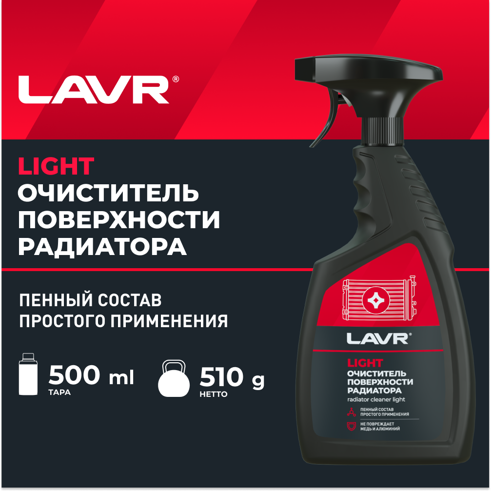 Очиститель радиатора Light LAVR 500 мл / Ln2031