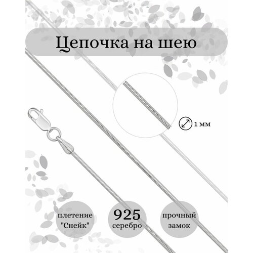 Цепь BEREGY, серебро, 925 проба, длина 40 см., средний вес 3.95 гр.