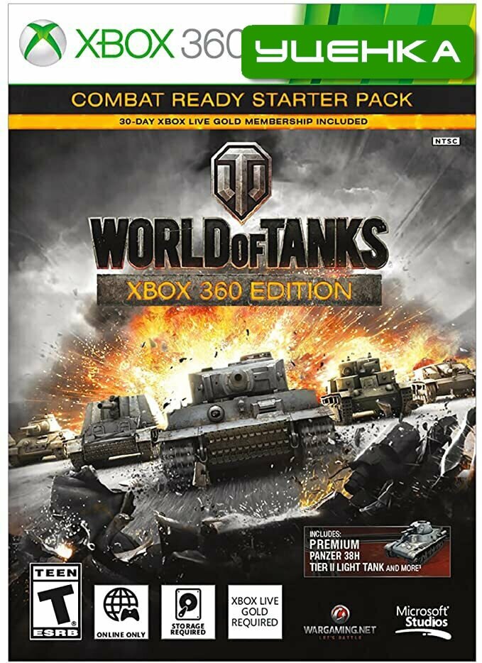Xbox 360 World Of Tanks (нужен XBOX Live).