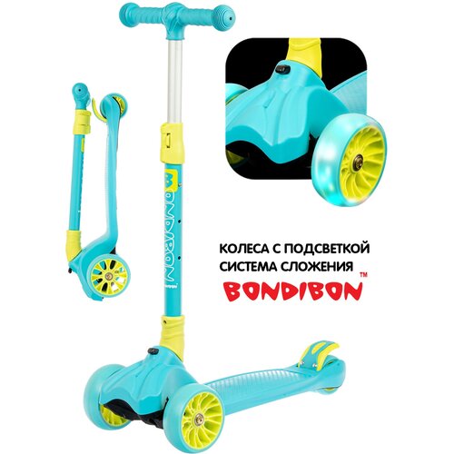 Детский 3-колесный самокат BONDIBON Kids, синий