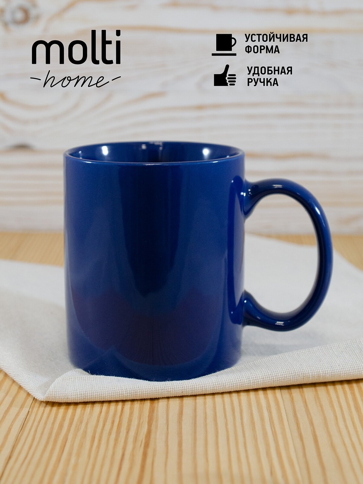 Кружка для чая и кофе molti Promo чашка подарочная 320 мл, синяя