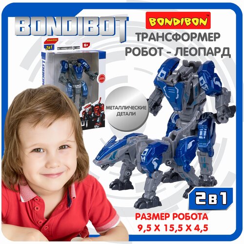 Трансформер 2в1 BONDIBOT фигурка робот леопард Bondibon детская игрушка подарок для мальчиков и девочек