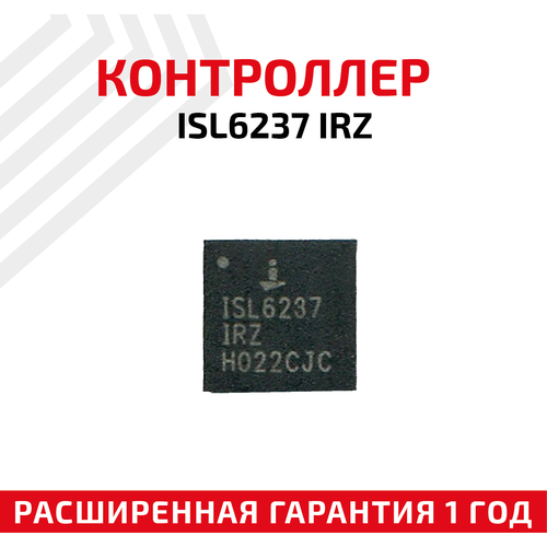 Контроллер напряжения ISL6237 IRZ