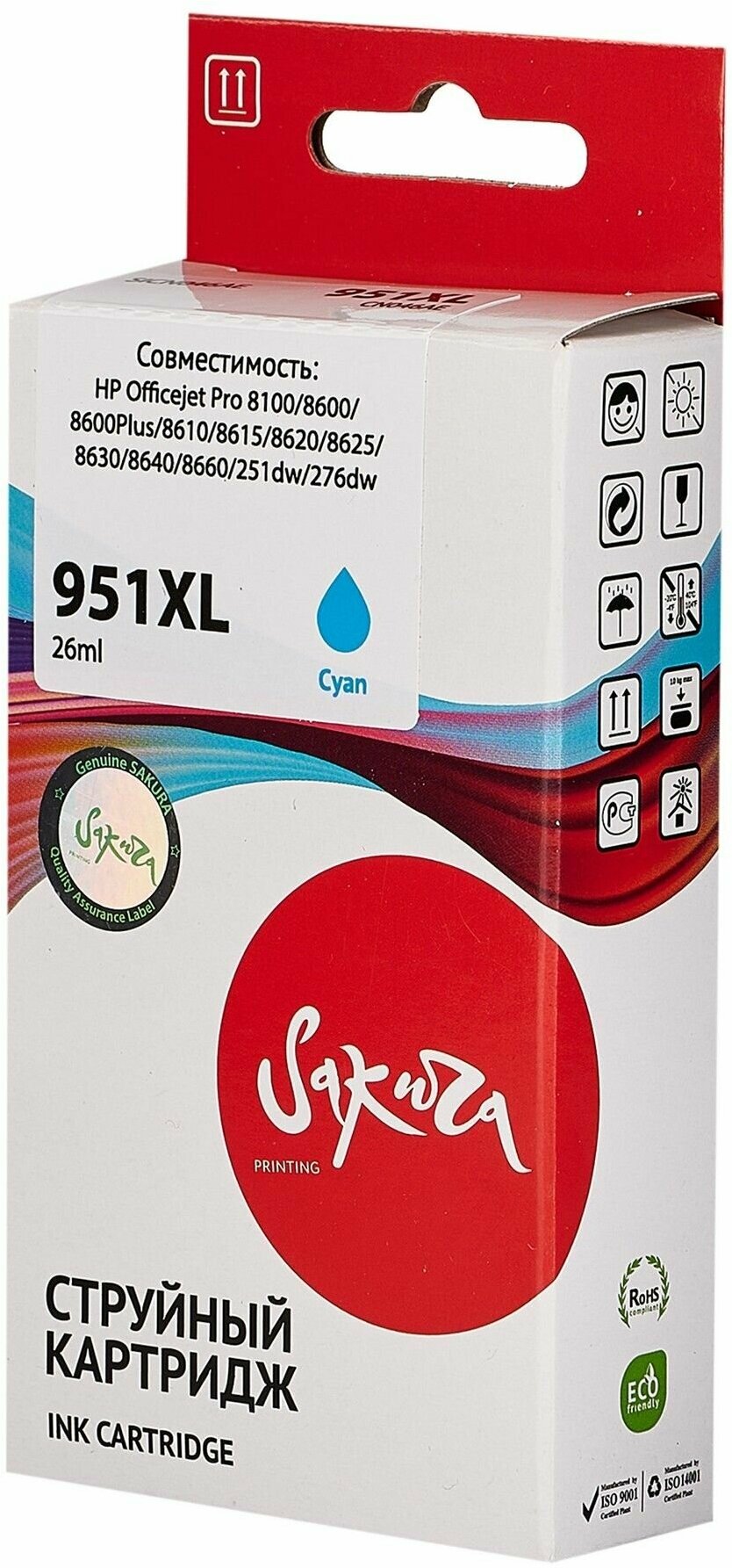 Sakura SICN046AE картридж струйный увеличенный (HP 951 XL - CN046AE) голубой 1500 стр