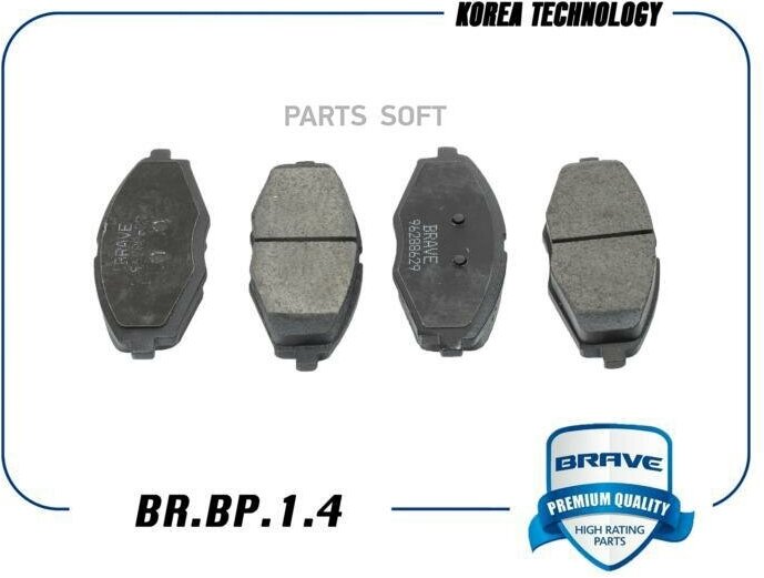 BRAVE BR. BP.1.4 Колодки передние Daewoo Matiz, Chevrolet Lanos, Daewoo NexiaV8R13 BRAVE BR. BP.1.4