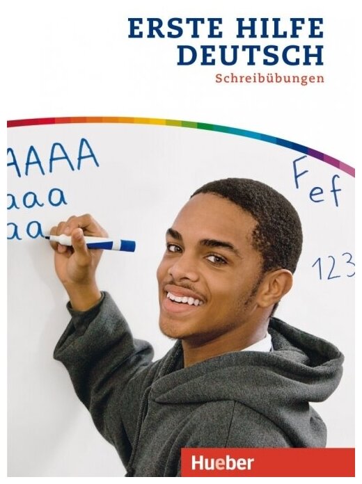 Erste Hilfe Deutsch. Schreibübungen. Deutsch als Zweitsprache - фото №1