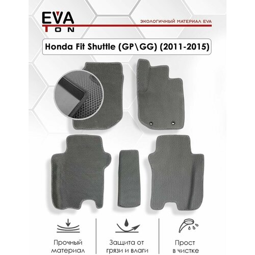 EVA Эва коврики автомобильные в салон Honda Fit Shuttle (GP/GG) (2011-2015) правый руль. Автоковрики Ева серые с серым кантом