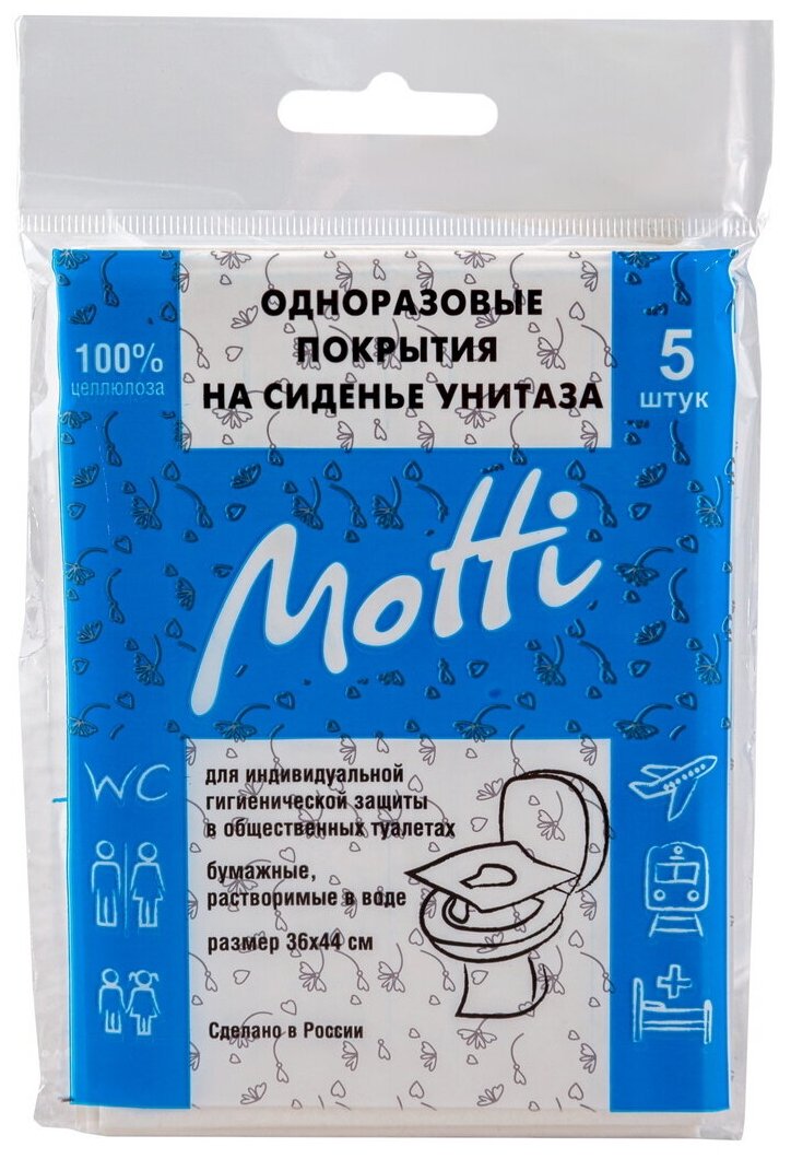 Покрытие бумажное 5 шт/уп для сидения на унитаз MOTTI 1 уп