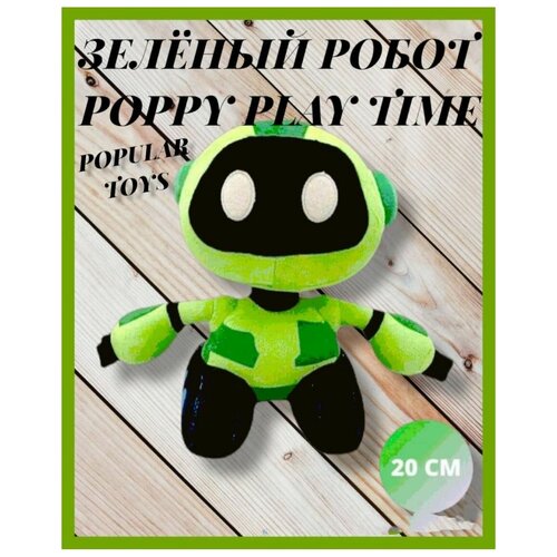 Робот Буги бот Хаги ваги / Boogie Bot Poppy Playtime 2/ Робот Хаги ваги