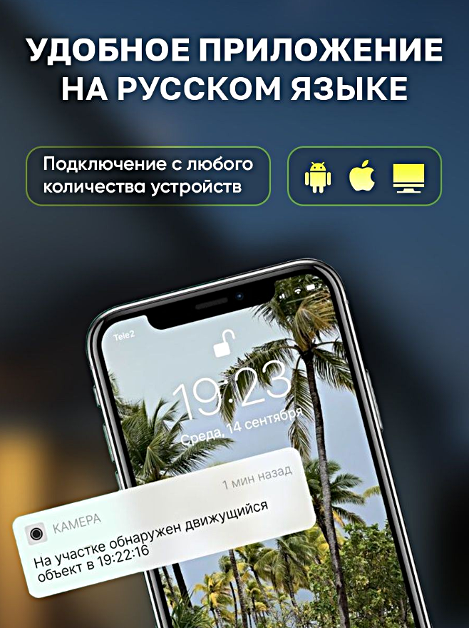 Уличная камера видеонаблюдения 4G, 8MP, 1080p, IP66, Ночной режим, Двусторонняя связь, Датчик движения, Сигнализация