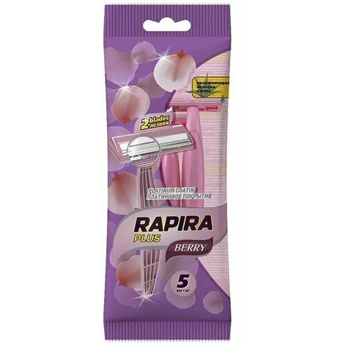 rapira berry 3 шт Бритвы одноразовые Rapira Berry 2 лезвия, с полосой Алоэ, 5 шт