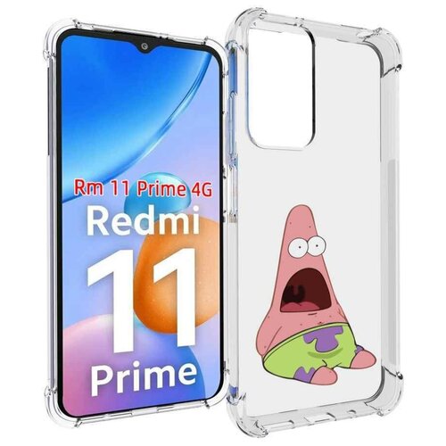 Чехол MyPads патрик-в-шоке детский для Xiaomi Redmi 11 Prime 4G задняя-панель-накладка-бампер чехол mypads патрик в шоке детский для xiaomi redmi 11 prime 4g задняя панель накладка бампер